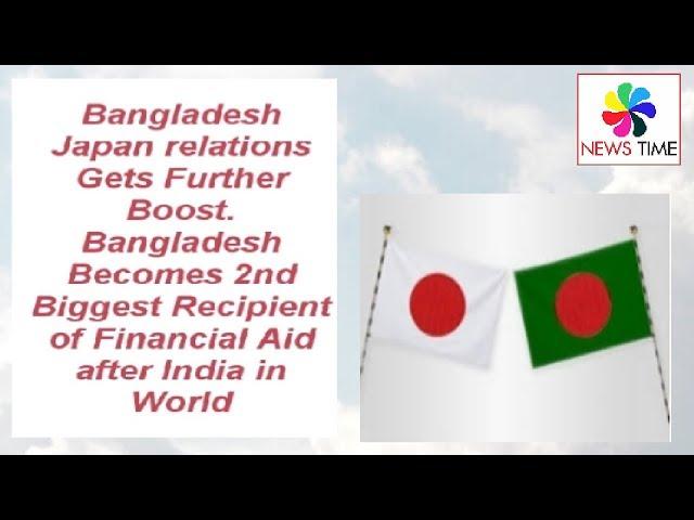 Bangladesh Japan Relations Gets Further Boost,Bangladesh now 2nd Biggest Recipient of Aid from Japan