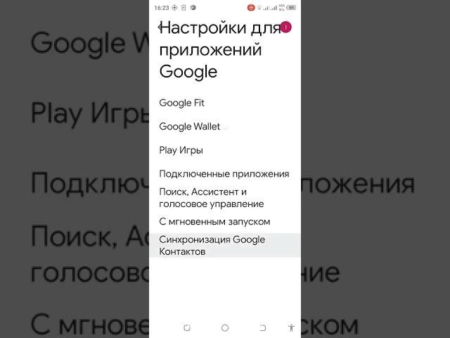 Синхронизация контактов при помощи Google аккаунта в Tecno