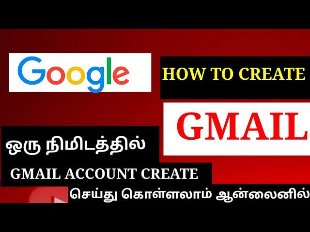 how to create gmail account | how to create gmail account in tamil | gmail account in tamil