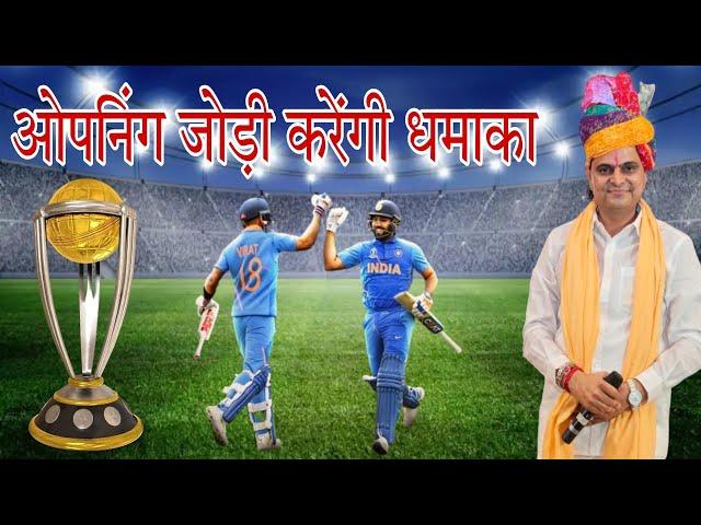 ओपनिंग जोड़ी करेंगी धमाका //ओम जी मुंडेल न्यू कॉमेडी 2024//OM Ji Mundel New comedy 2024