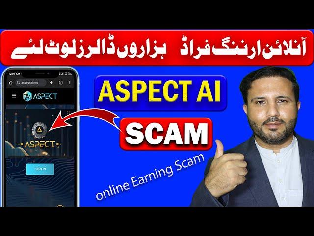 Aspect AI Biggest Scam | Aspect Ai Scam proof Rahim Khan YT