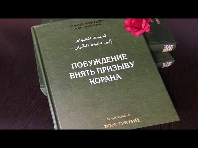 129. Рассказ о том, как принял Ислам Вахши, убийца дяди Пророка Хамзы