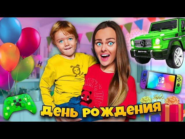 ДЕНЬ РОЖДЕНИЯ СЫНА! Устроили праздник мечты / ВЛОГ #25