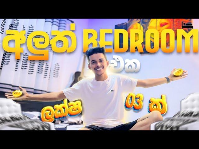 ලක්ෂ 03ක් වියදම් කරලා හදපු මගේ අලුත් BedRoom එක.Vlog 48