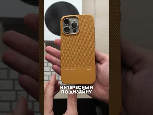  Честно про чехлы на iPhone 15 Pro Max - Commo, Native Union, Crystal Case