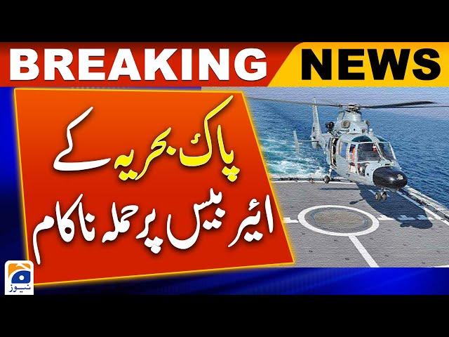 Attack on Pak Navy air base failed, 4 terrorists were killed | Geo News