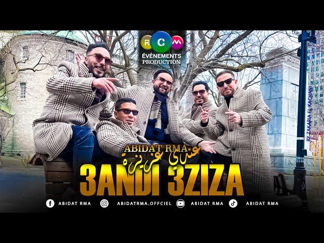 Abidat Rma - 3andi 3aziza (EXCLUSIVE Music Video) | (عبيدات الرمى -  عندي عزيزة (فيديو كليب حصري