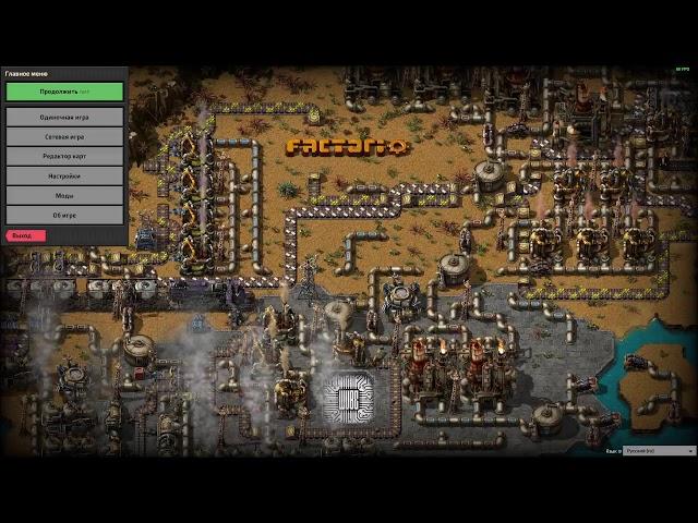 Factorio - Строим мегазавод!