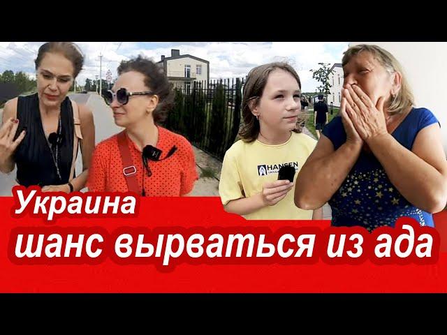 Украина. "МНЕ НЕКУДА  ЕХАТЬ" Американский Городок Под Киевом. Дикая Ситуация Со Светом в Киеве