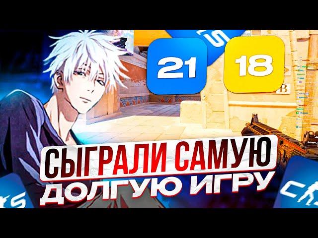 SKYWHYWALKER, DES0UT И STROGO СЫГРАЛИ САМУЮ ДОЛГУЮ ИГРУ НА ФЕЙСИТЕ!! СКАЙ ПЫТАЕТСЯ АПНУТЬ 3000 ЭЛО!