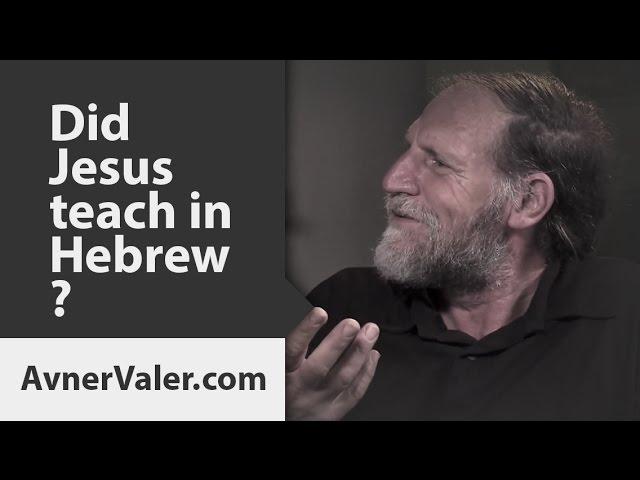 Did Jesus teach in Hebrew?