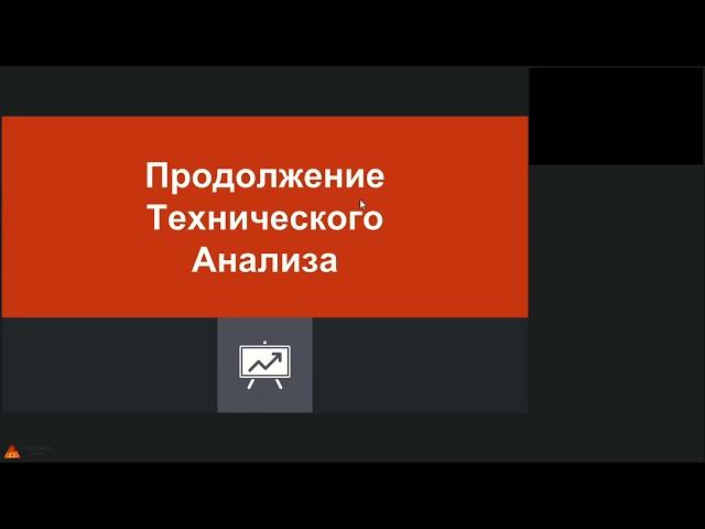 Курс Современный инвестор на фондовом рынке - 2 занятие