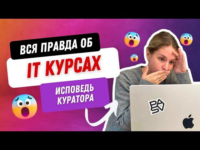 Что ждет тебя на КУРСАХ IT - Школа программирования и тестирования PASV -  it обучение с нуля