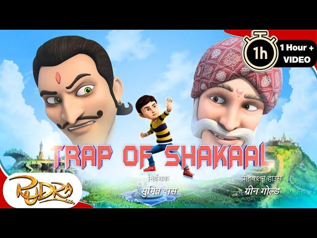 Rudra | रुद्र | Trap Of Shakaal! | Episodes 1 to 3 | Back 2 Back
