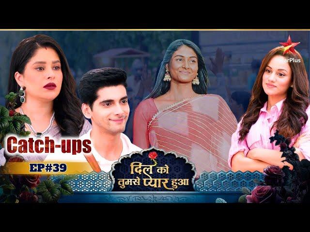 Dil Ko Tumse Pyaar Hua | Catch-Ups | Episode No : 39