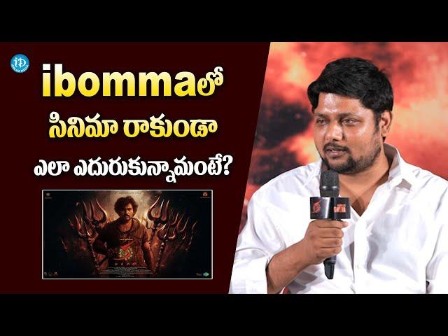 Etv Win Sai Krishna About How They Stopped KA Movie To Release In iBOMMA | iDream Trending