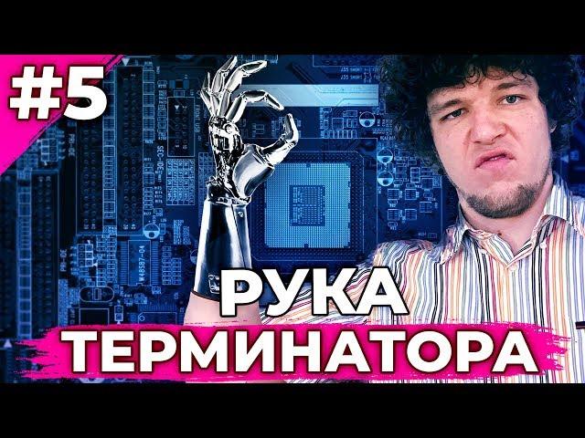 Делаем Руку Робота ИЗ КАРТОНА в домашних условиях | DIY Мейкерство