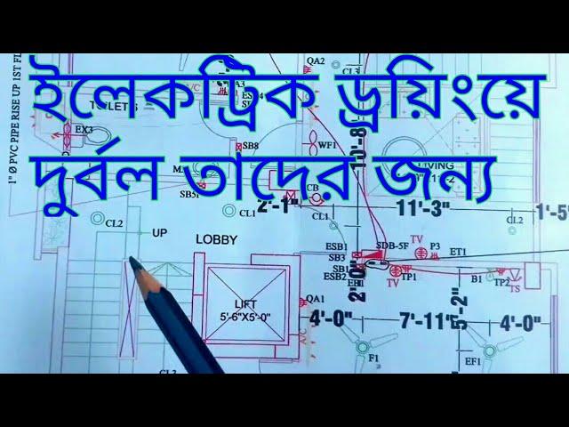 how to read electric drawing