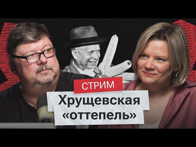 Хрущевская оттепель и Новочеркасский расстрел. Алексей Кузнецов