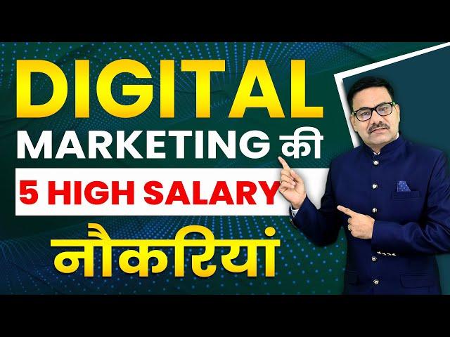 5 High-Paying Digital Marketing Jobs | Digital Marketing Salary In India | High Salary Job