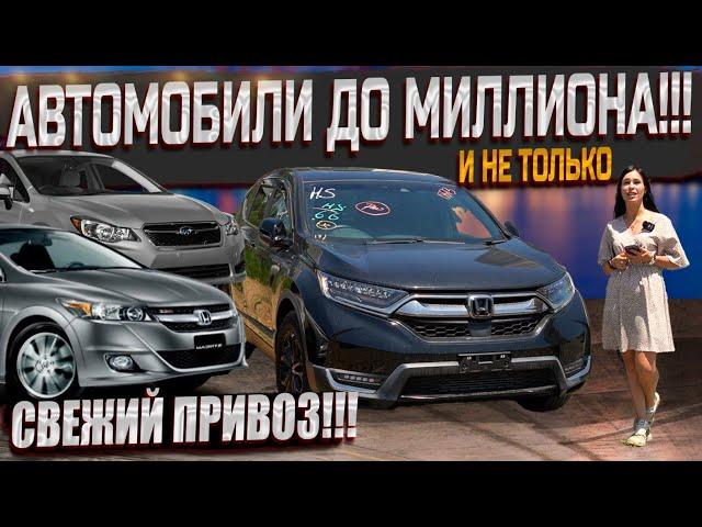 НЕ ДОРОГО И НАДЁЖНО! ЯПОНИЯ ПРОДОЛЖАЕТ РАДОВАТЬ! ПОКУПКА АВТО В ЯПОНИИ.