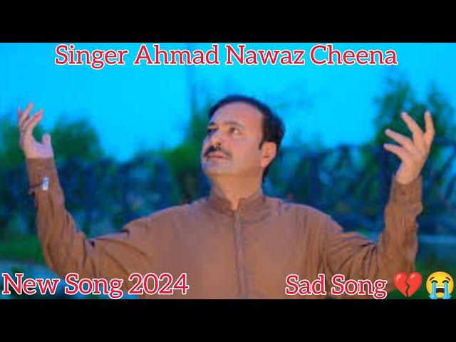 AJ Nal Muqadra Dy Mil Pai oo | Singer Ahmad Nawaz Cheena | Saraiki Songs | New Song 2025