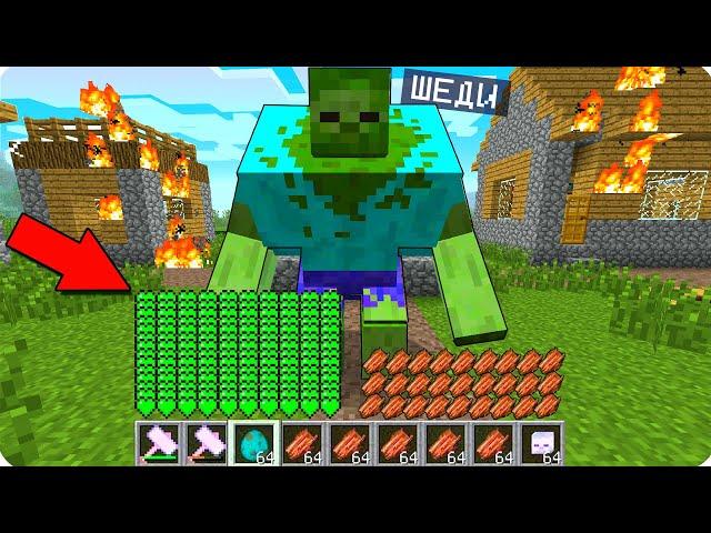 КАК ИГРАТЬ ЗА ЗОМБИ ГИГАНТА В МАЙНКРАФТ? 100% ТРОЛЛИНГ ЛОВУШКА MINECRAFT ШЕДИ МЕН И НУБИК МУТАНТ