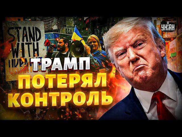 Такого никто НЕ ЖДАЛ! США поднялись ПРОТИВ Трампа: выходка ШОКИРОВАЛА ВСЕХ. Цена ССОРЫ с Зеленским