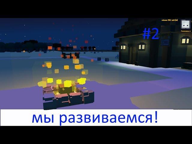 стоунхерт мы развиваемся! #2