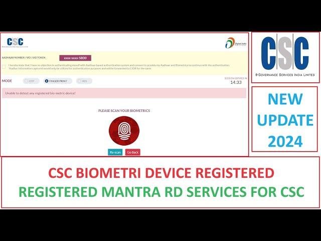 How to Register Mantra Biometric Device for CSC 2024 | Mantra RD Service #csc #cscvle #cscupdate