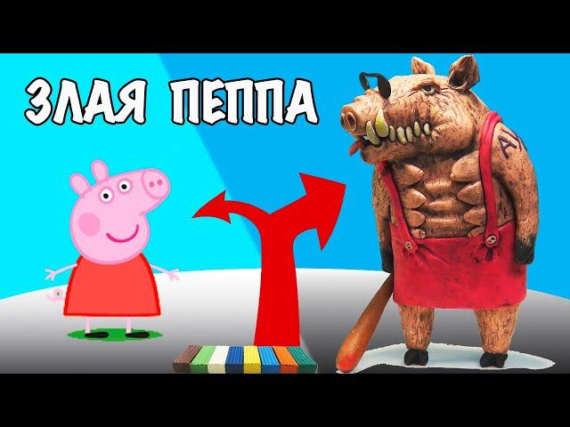 PEPPA Pig in the Twilight Layer  Sculpt plasticine figures with Horror Maker