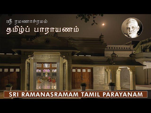  Sri Ramanasramam  Tamil Parayana - Friday  - 21.06.2024