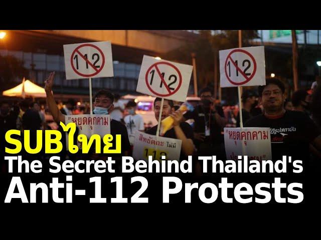 The Secret Behind Thailand’s Anti-112 Protests