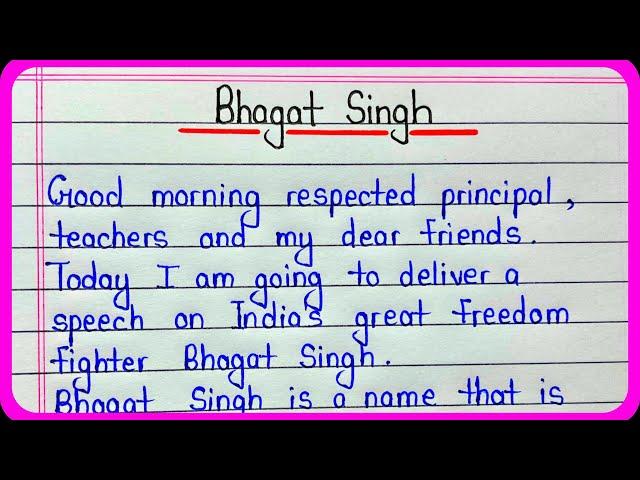 Bhagat Singh speech in english for students || Speech on Bhagat Singh