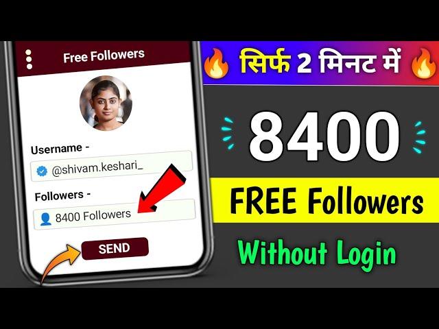 Instagram Par Follower Kaise Badhaye | how to increase followers on Instagram | Instagram Followers