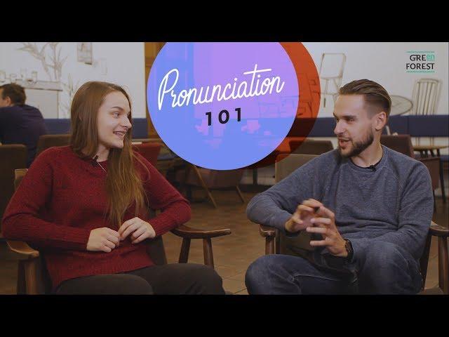 Pronunciation 101 with Sasha Tromsa. Episode 1.