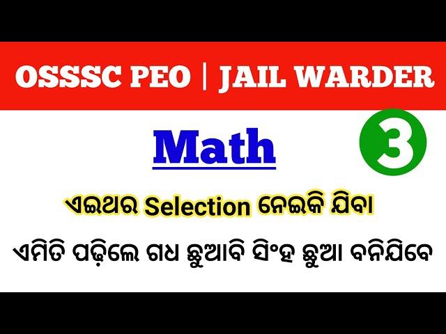 Math For OSSSC PEO And JAIL WARDER | Part - 3 | By Tapan Sir