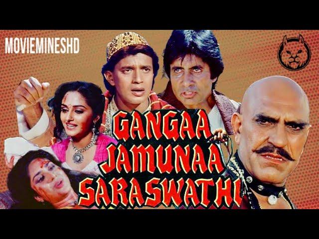 𝐆𝐚𝐧𝐠𝐚𝐚 𝐉𝐚𝐦𝐮𝐧𝐚𝐚 𝐒𝐚𝐫𝐚𝐬𝐰𝐚𝐭𝐡𝐢 𝟏𝟗𝟖𝟖 | Full Movie | Amitabh, Mithun, MMHD