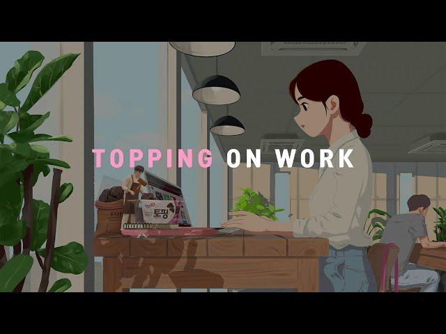 TOPPING MUSIC | 오늘 일은 잘 될 것만 같은 노동요 토핑뮤직