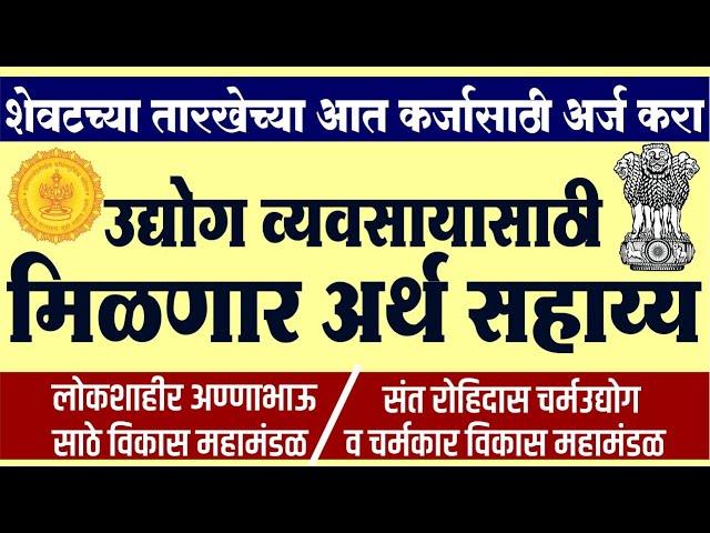 Maharashtra government schemes 2020 | Shetkari anudan yojana 2020 | Maharashtra subsidy yojana