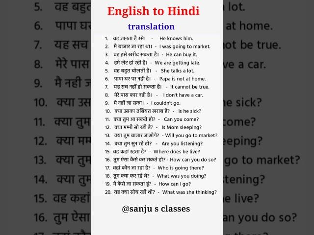 translation / english to Hindi / English grammar / English translation #english #englishgrammar