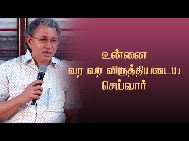 உன்னை விருத்தியடைய செய்வார் | Pastor Jacob Koshy | Tamil Christian Message