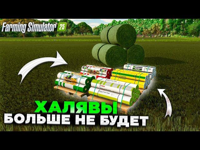 fs 25 ХАЛЯВА ЗАКОНЧИЛАСЬ , ВЗАИМОДЕЙСТВИЕ С ИГРОКАМИ ПО СЕТИ #фс25