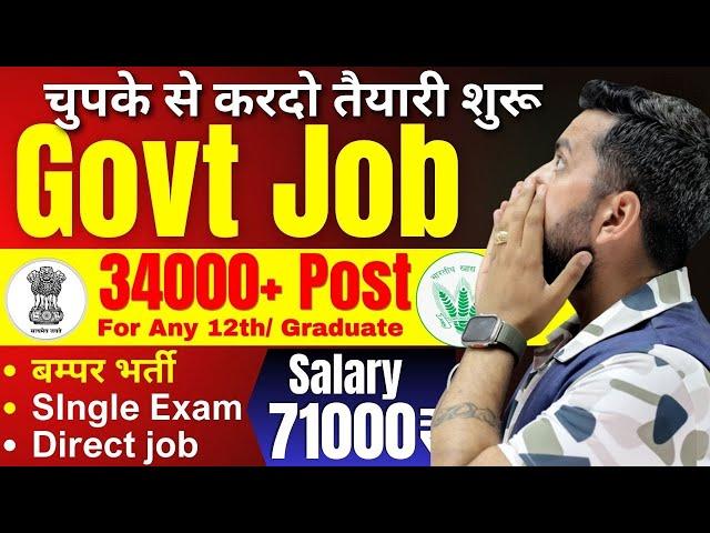 New Government Job 2024 | Govt jobs 2024 | FCI Recruitment | Govt job vacancy 2024 | Government Jobs