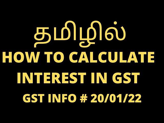 HOW TO CALCULATE GST INTEREST | GST INTEREST ON LATE FILING OF GSTR 3B | IN TAMIL