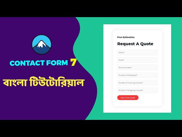 Contact Form 7 Full Setup Bangla Tutorial | Wordpress Website | By Shafiq Mahmud