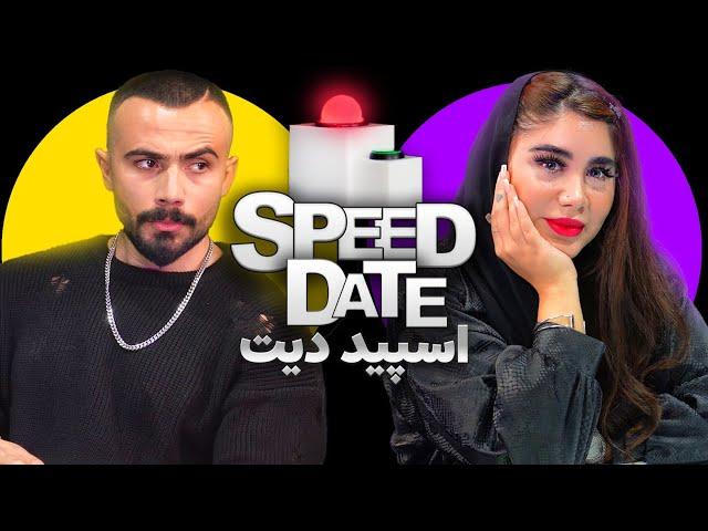 تتلو بخون برام🫀دیت سریع 🟢SPEED DATE