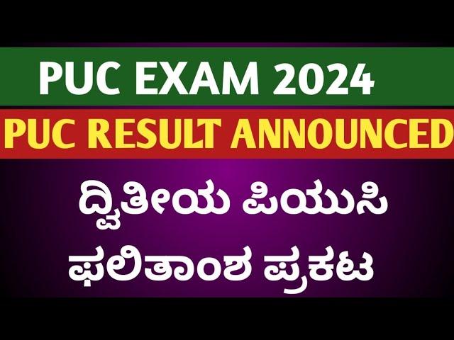 PUC RESULT 2024 Karnataka/PUC RESULT 2024 KARNATAKA DATE /PUC RESULT 2024