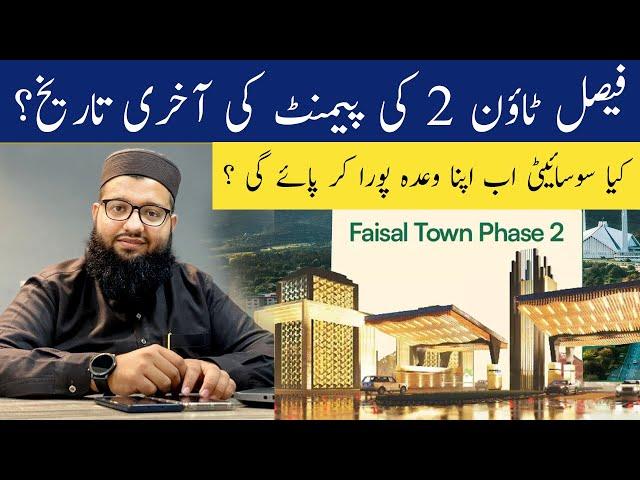 Good News for clients and investors | Faisal Town Phase-2 | Faisal Town Phase 2 latest update