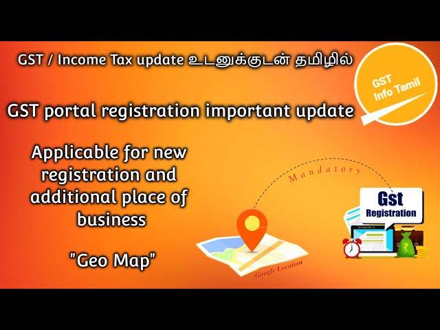 GST portal new feature Geo-location | GST new updates |Tamil